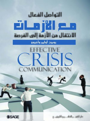 cover image of التواصل الفعال مع الأزمات = Effictive Crisis Communication